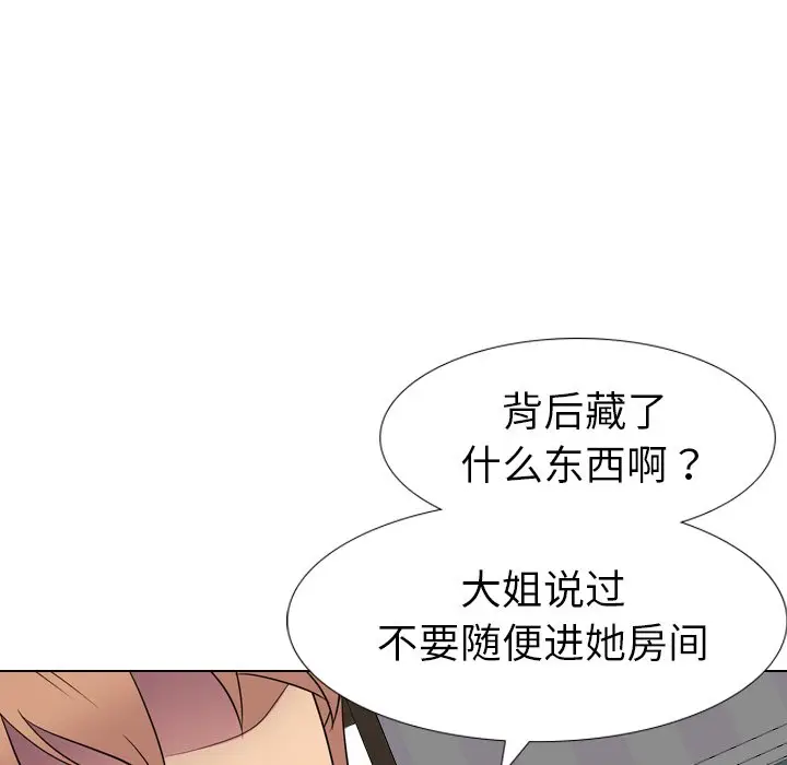姐姐的秘密日记[顶通]韩漫全集-第 11 话无删减无遮挡章节图片 