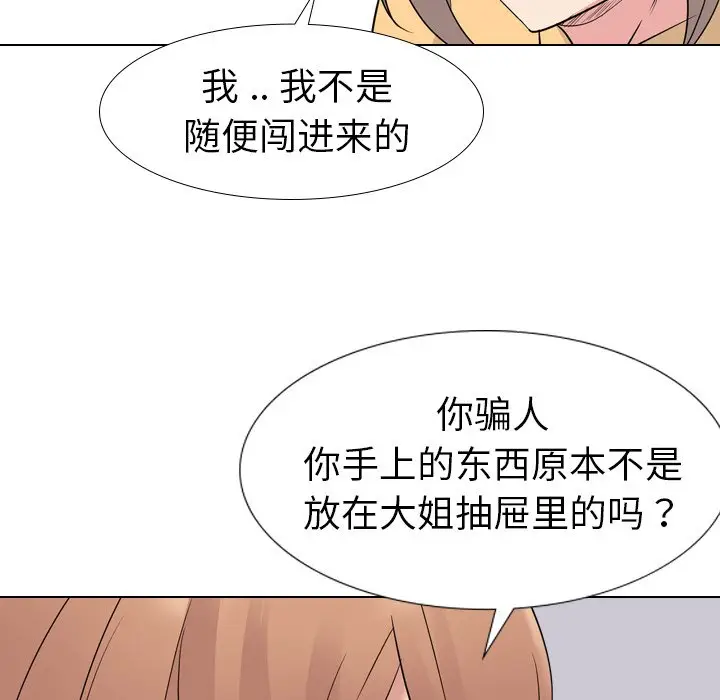 姐姐的秘密日记[顶通]韩漫全集-第 11 话无删减无遮挡章节图片 