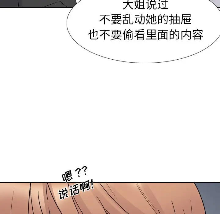 姐姐的秘密日记[顶通]韩漫全集-第 11 话无删减无遮挡章节图片 