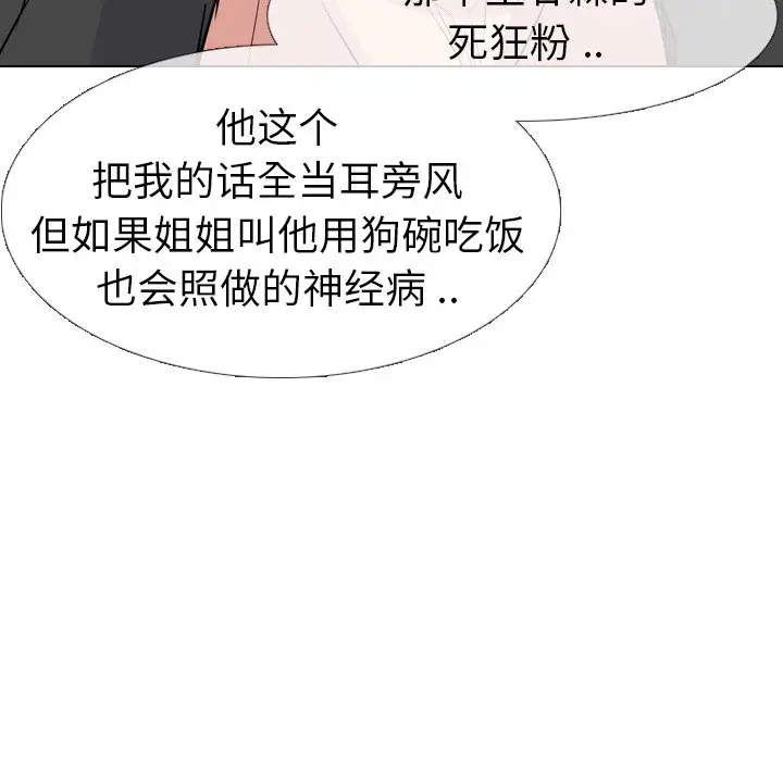 姐姐的秘密日记[顶通]韩漫全集-第 11 话无删减无遮挡章节图片 