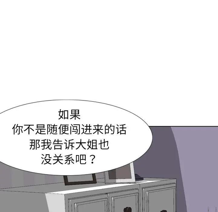 姐姐的秘密日记[顶通]韩漫全集-第 11 话无删减无遮挡章节图片 