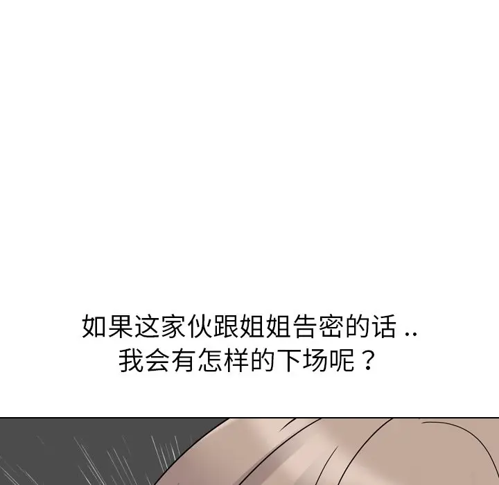 姐姐的秘密日记[顶通]韩漫全集-第 11 话无删减无遮挡章节图片 