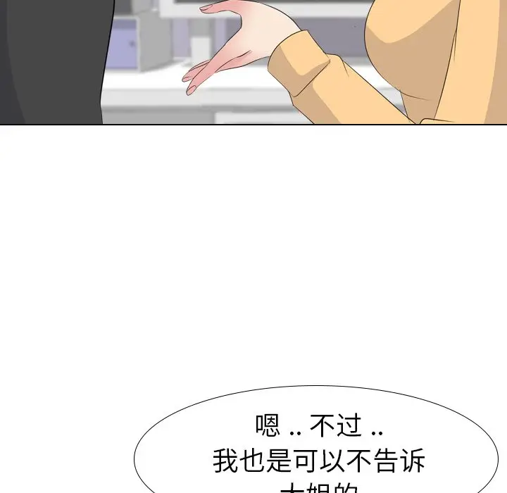 姐姐的秘密日记[顶通]韩漫全集-第 11 话无删减无遮挡章节图片 