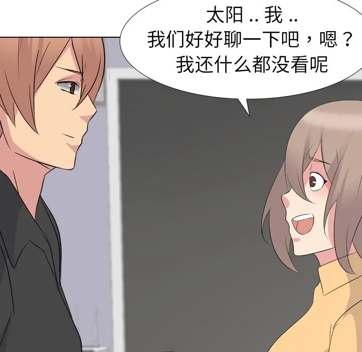 姐姐的秘密日记[顶通]韩漫全集-第 11 话无删减无遮挡章节图片 