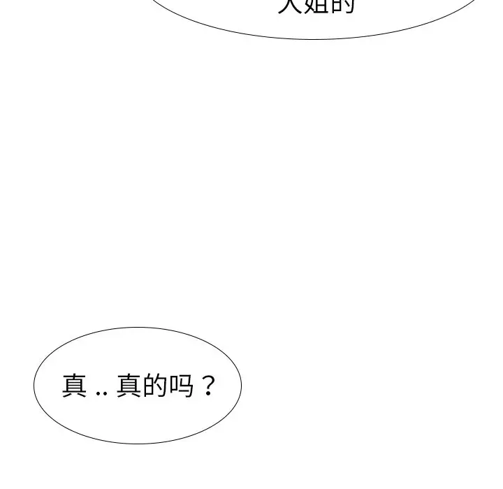 姐姐的秘密日记[顶通]韩漫全集-第 11 话无删减无遮挡章节图片 