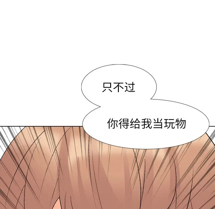 姐姐的秘密日记[顶通]韩漫全集-第 11 话无删减无遮挡章节图片 