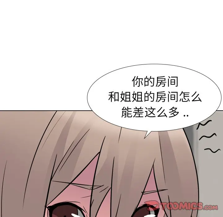 姐姐的秘密日记[顶通]韩漫全集-第 11 话无删减无遮挡章节图片 