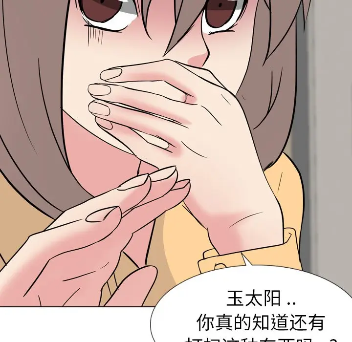 姐姐的秘密日记[顶通]韩漫全集-第 11 话无删减无遮挡章节图片 