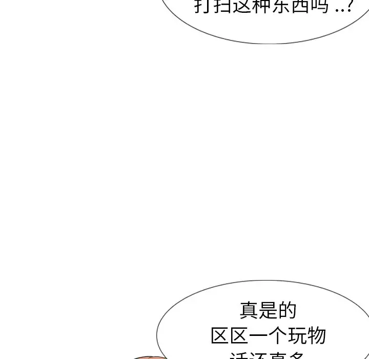 姐姐的秘密日记[顶通]韩漫全集-第 11 话无删减无遮挡章节图片 
