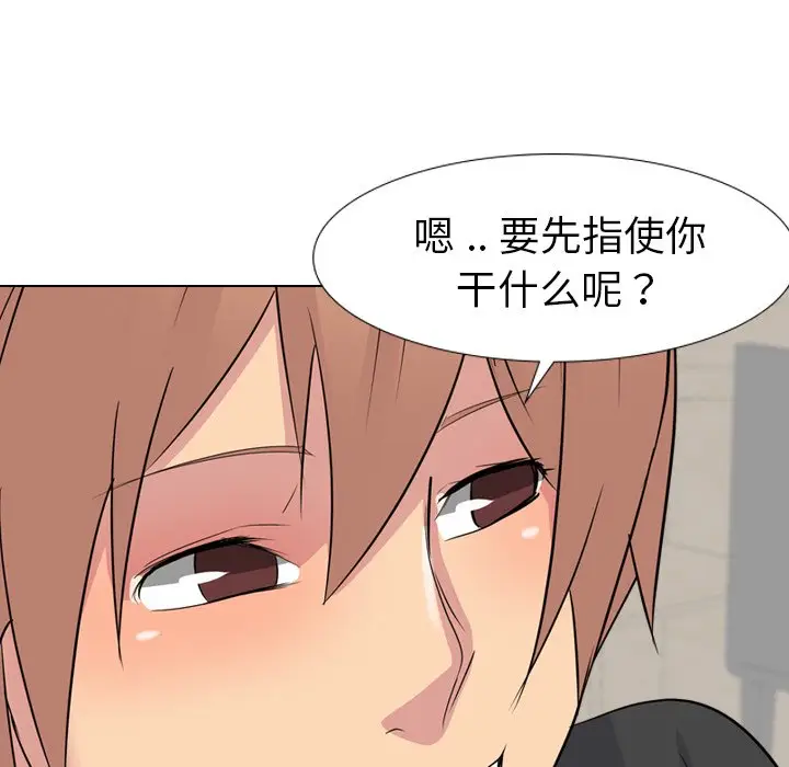 姐姐的秘密日记[顶通]韩漫全集-第 11 话无删减无遮挡章节图片 