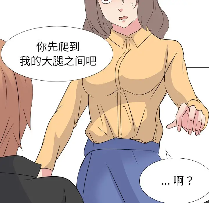 姐姐的秘密日记[顶通]韩漫全集-第 11 话无删减无遮挡章节图片 