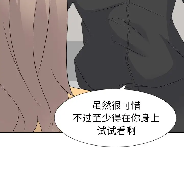 姐姐的秘密日记[顶通]韩漫全集-第 11 话无删减无遮挡章节图片 