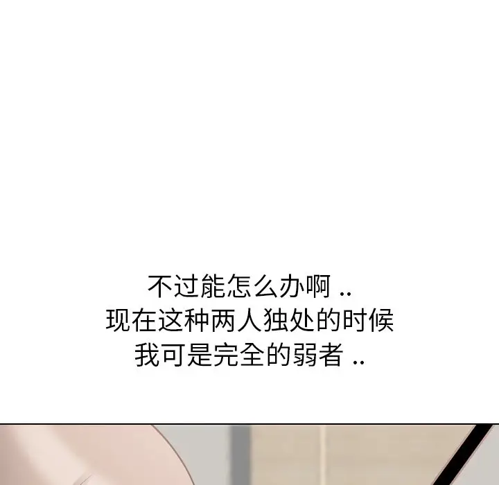 姐姐的秘密日记[顶通]韩漫全集-第 11 话无删减无遮挡章节图片 
