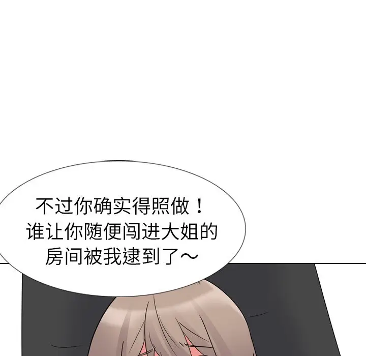姐姐的秘密日记[顶通]韩漫全集-第 11 话无删减无遮挡章节图片 