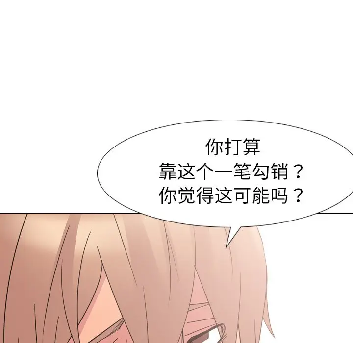 姐姐的秘密日记[顶通]韩漫全集-第 11 话无删减无遮挡章节图片 