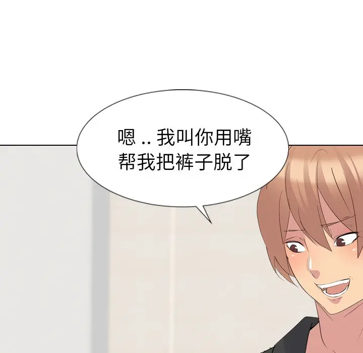 姐姐的秘密日记[顶通]韩漫全集-第 11 话无删减无遮挡章节图片 