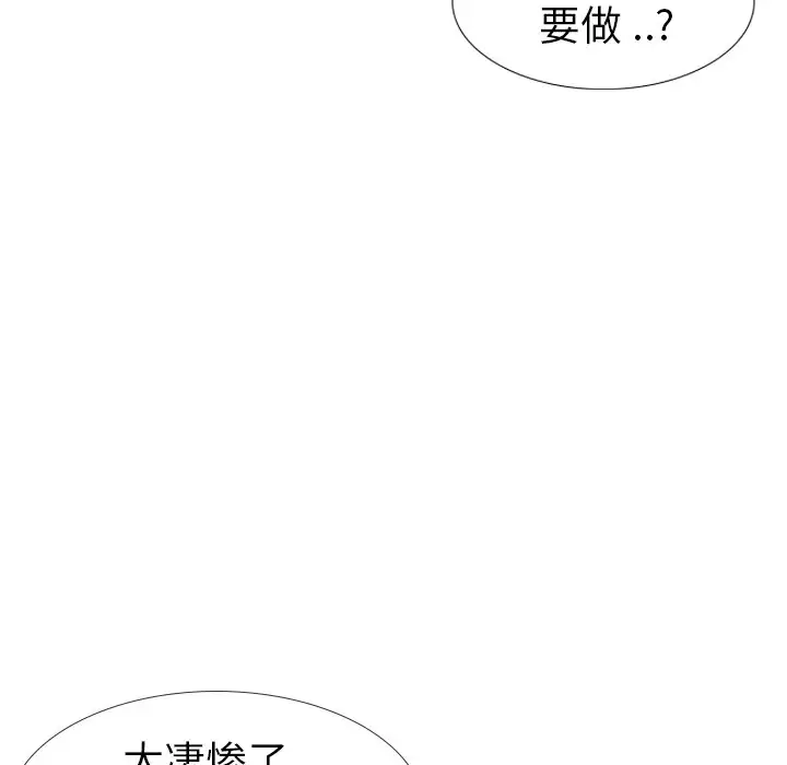 姐姐的秘密日记[顶通]韩漫全集-第 11 话无删减无遮挡章节图片 