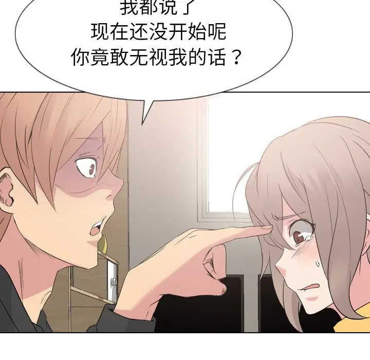 姐姐的秘密日记[顶通]韩漫全集-第 12 话无删减无遮挡章节图片 