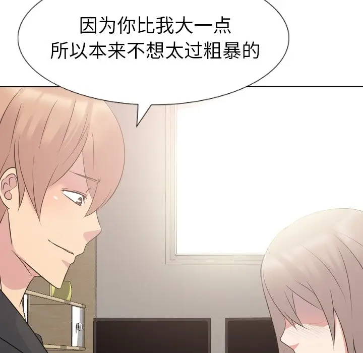姐姐的秘密日记[顶通]韩漫全集-第 12 话无删减无遮挡章节图片 