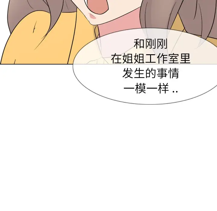 姐姐的秘密日记[顶通]韩漫全集-第 12 话无删减无遮挡章节图片 