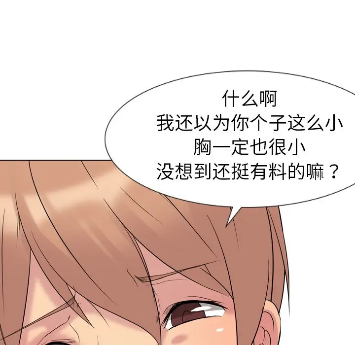 姐姐的秘密日记[顶通]韩漫全集-第 12 话无删减无遮挡章节图片 