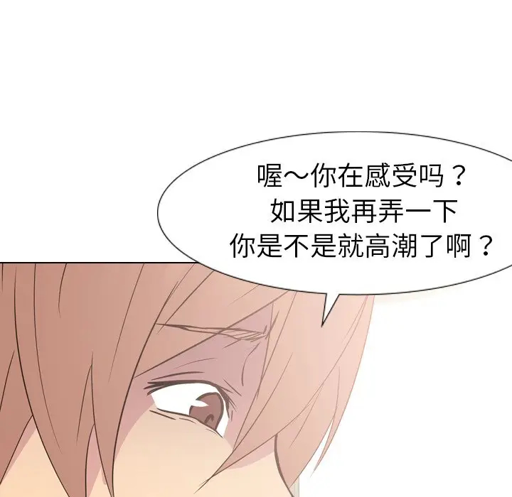 姐姐的秘密日记[顶通]韩漫全集-第 12 话无删减无遮挡章节图片 