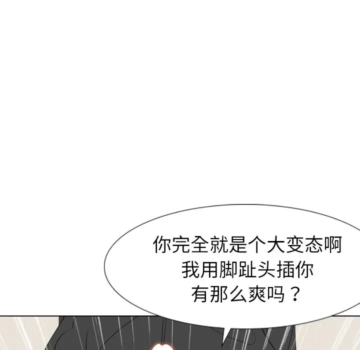 姐姐的秘密日记[顶通]韩漫全集-第 12 话无删减无遮挡章节图片 