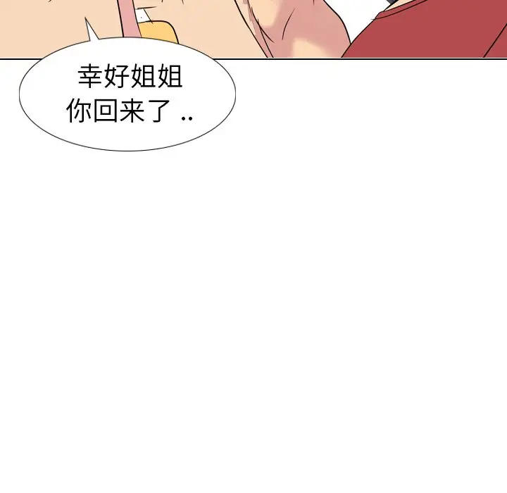 姐姐的秘密日记[顶通]韩漫全集-第 12 话无删减无遮挡章节图片 