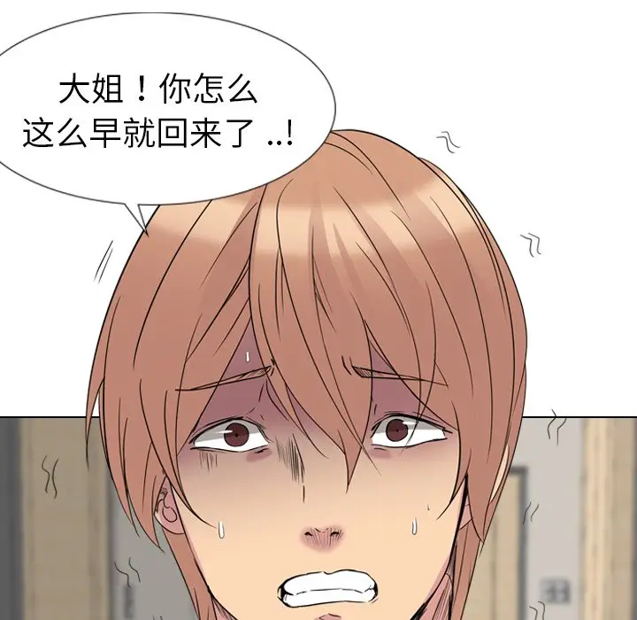 姐姐的秘密日记[顶通]韩漫全集-第 13 话无删减无遮挡章节图片 