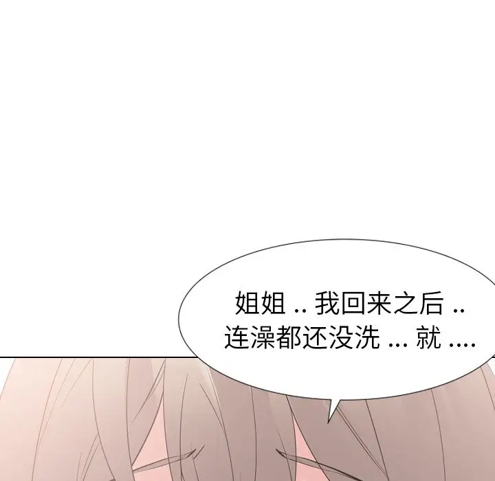 姐姐的秘密日记[顶通]韩漫全集-第 13 话无删减无遮挡章节图片 