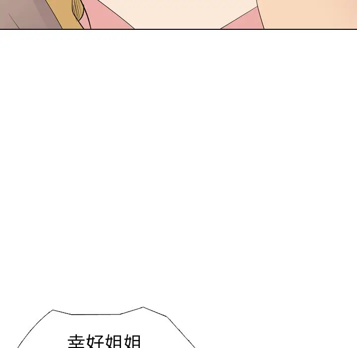 姐姐的秘密日记[顶通]韩漫全集-第 13 话无删减无遮挡章节图片 