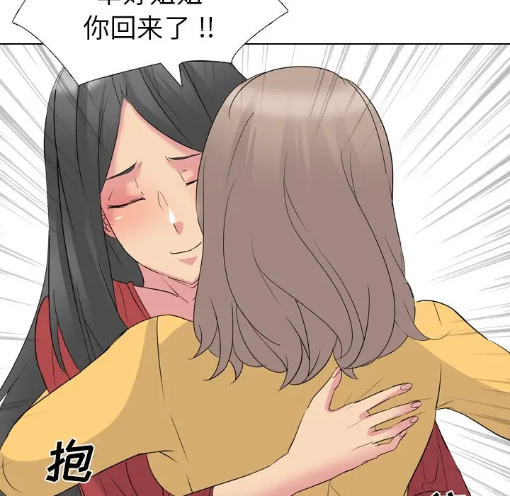 姐姐的秘密日记[顶通]韩漫全集-第 13 话无删减无遮挡章节图片 