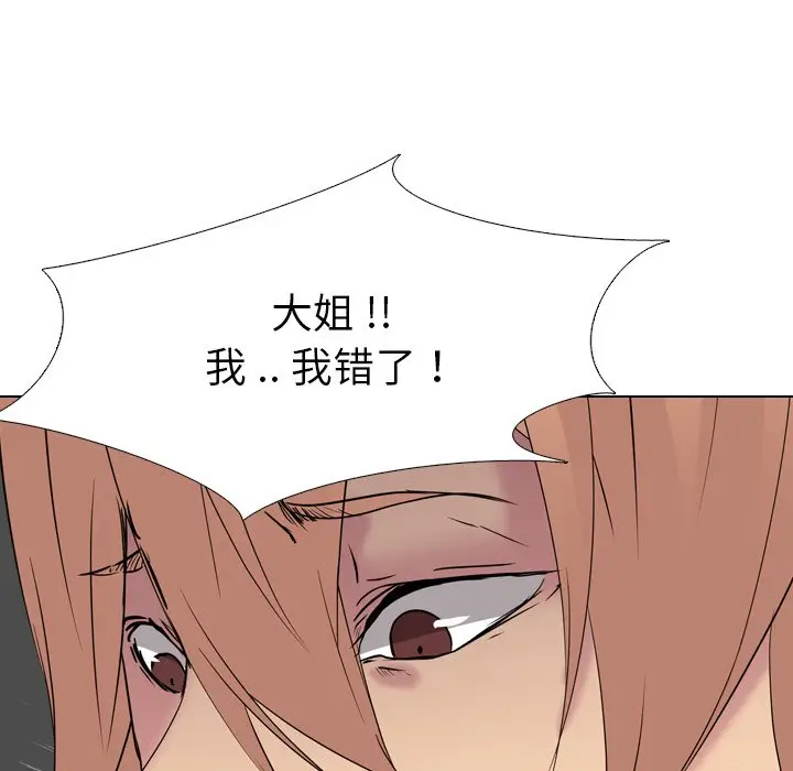 姐姐的秘密日记[顶通]韩漫全集-第 13 话无删减无遮挡章节图片 