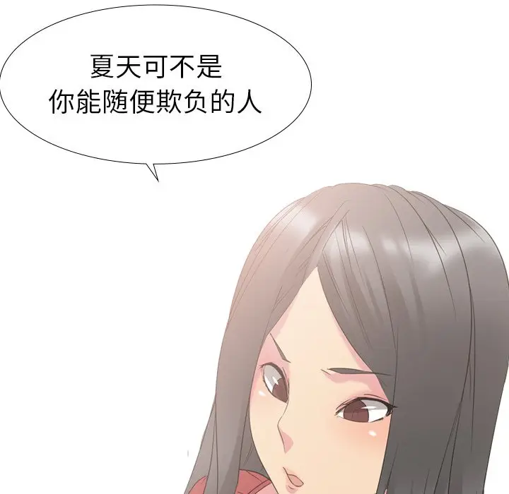 姐姐的秘密日记[顶通]韩漫全集-第 13 话无删减无遮挡章节图片 