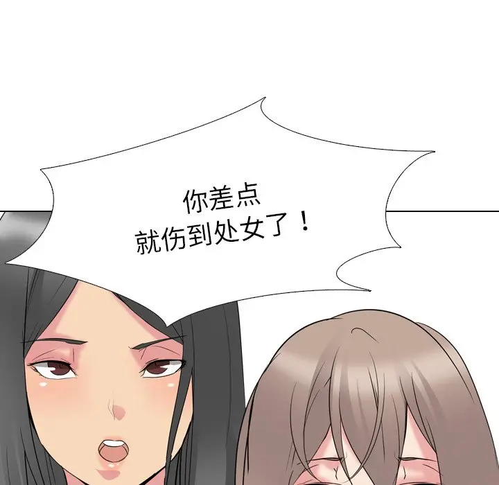姐姐的秘密日记[顶通]韩漫全集-第 13 话无删减无遮挡章节图片 