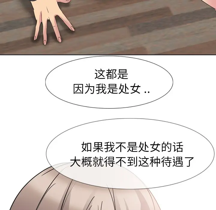 姐姐的秘密日记[顶通]韩漫全集-第 13 话无删减无遮挡章节图片 