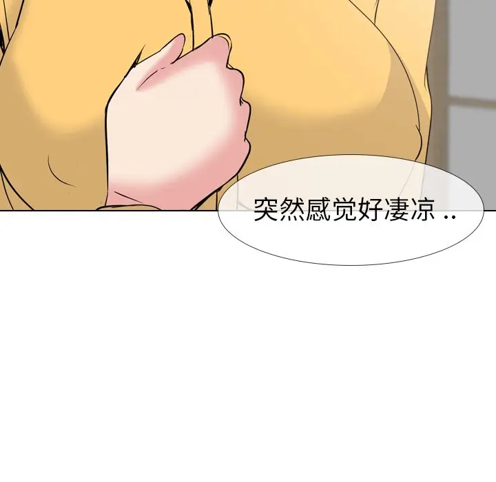 姐姐的秘密日记[顶通]韩漫全集-第 13 话无删减无遮挡章节图片 