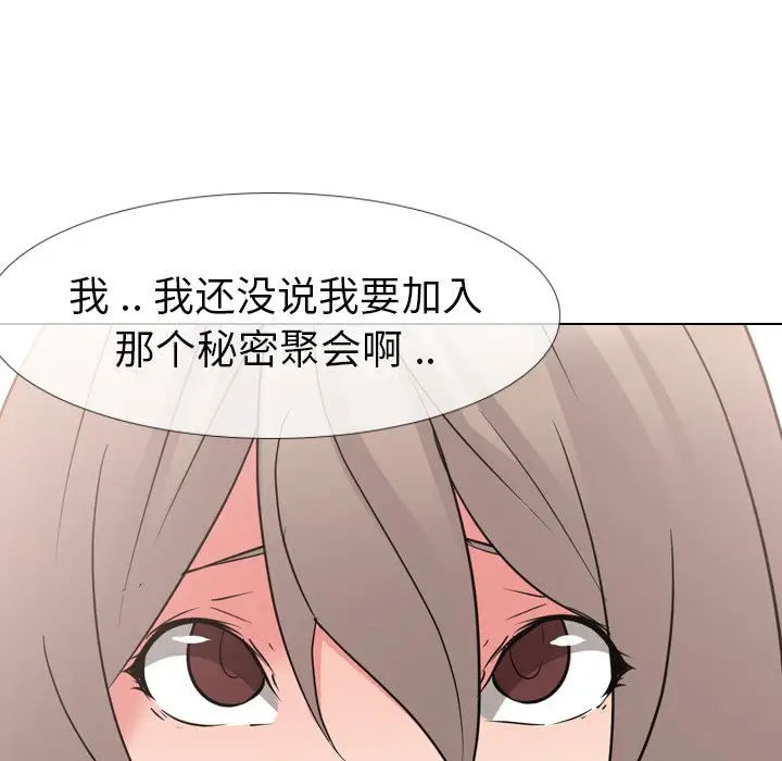 姐姐的秘密日记[顶通]韩漫全集-第 13 话无删减无遮挡章节图片 