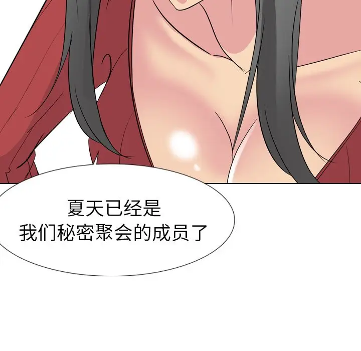 姐姐的秘密日记[顶通]韩漫全集-第 13 话无删减无遮挡章节图片 