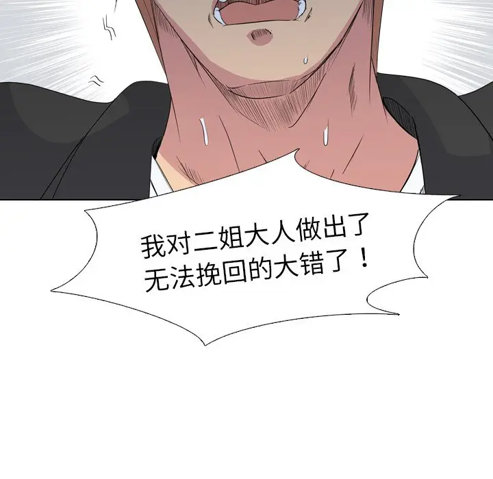 姐姐的秘密日记[顶通]韩漫全集-第 13 话无删减无遮挡章节图片 