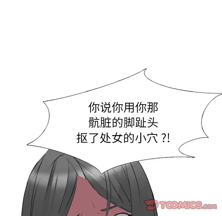 姐姐的秘密日记[顶通]韩漫全集-第 13 话无删减无遮挡章节图片 