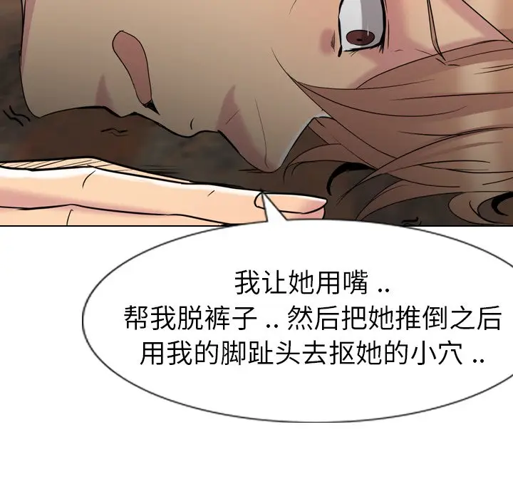 姐姐的秘密日记[顶通]韩漫全集-第 13 话无删减无遮挡章节图片 