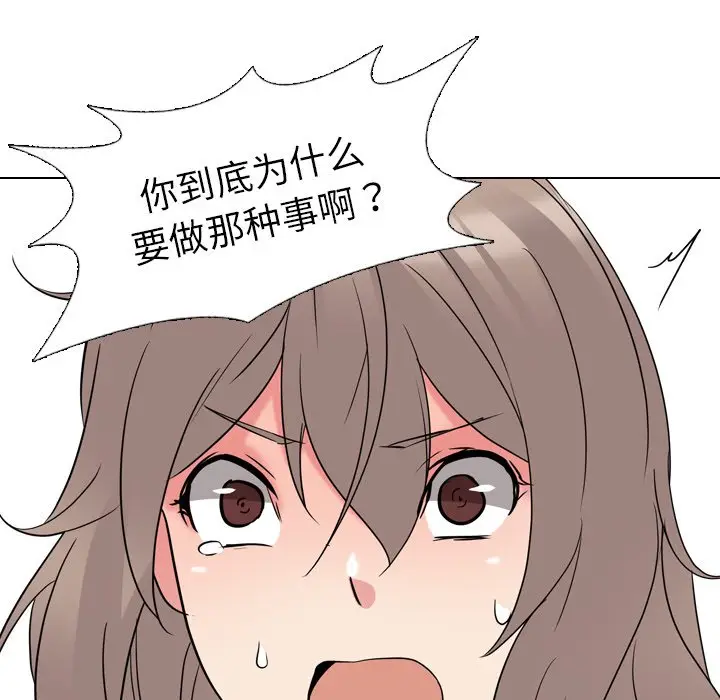 姐姐的秘密日记[顶通]韩漫全集-第 13 话无删减无遮挡章节图片 