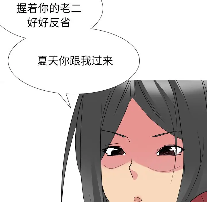 姐姐的秘密日记[顶通]韩漫全集-第 13 话无删减无遮挡章节图片 