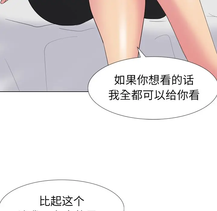 姐姐的秘密日记[顶通]韩漫全集-第 13 话无删减无遮挡章节图片 