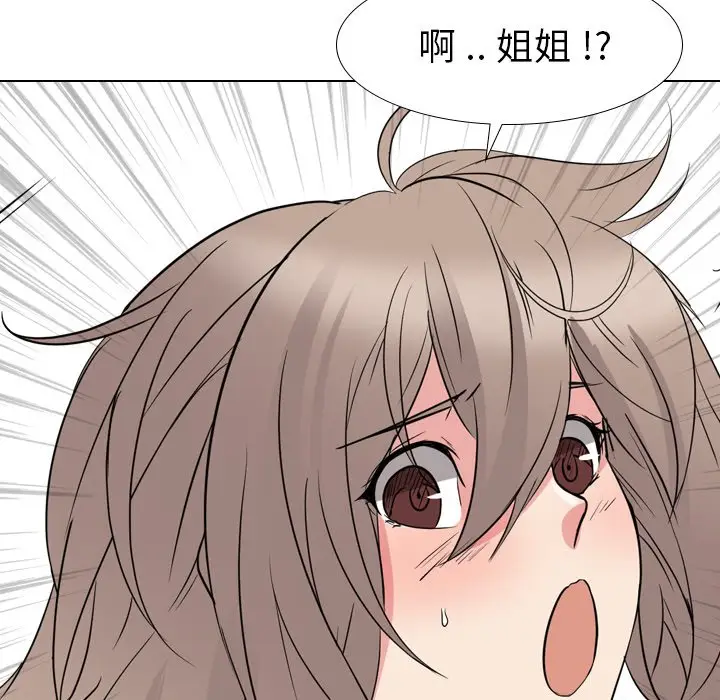 姐姐的秘密日记[顶通]韩漫全集-第 13 话无删减无遮挡章节图片 