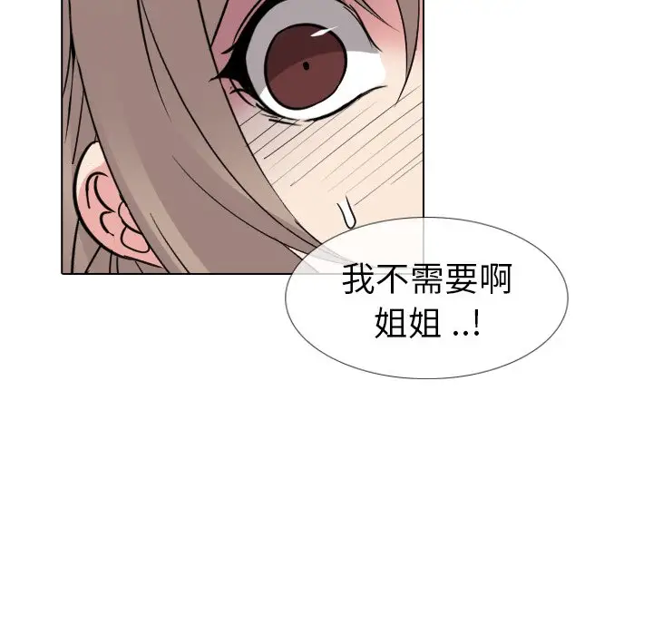 姐姐的秘密日记[顶通]韩漫全集-第 13 话无删减无遮挡章节图片 
