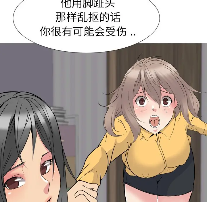 姐姐的秘密日记[顶通]韩漫全集-第 13 话无删减无遮挡章节图片 