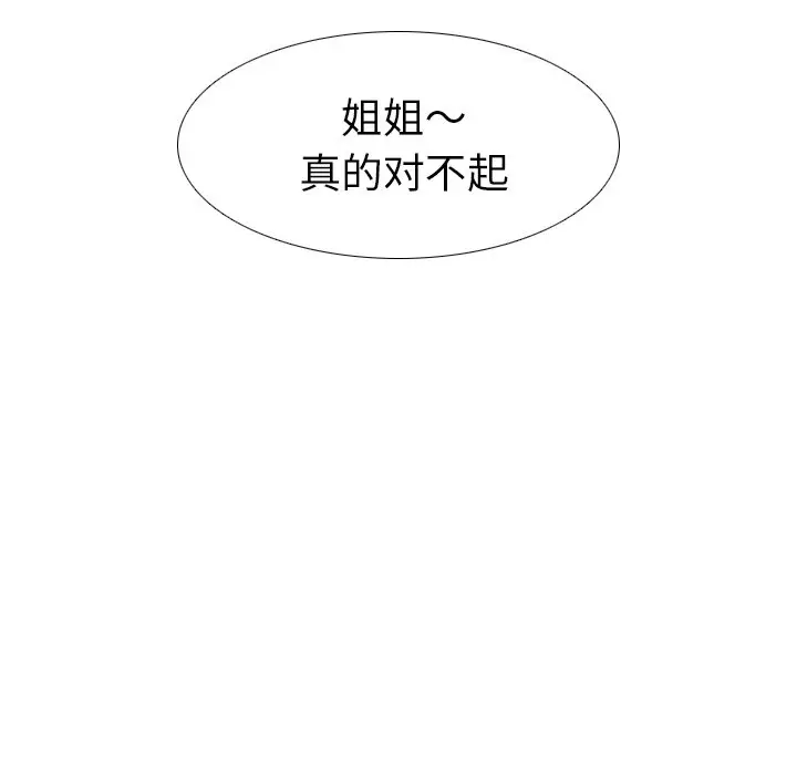 姐姐的秘密日记[顶通]韩漫全集-第 13 话无删减无遮挡章节图片 