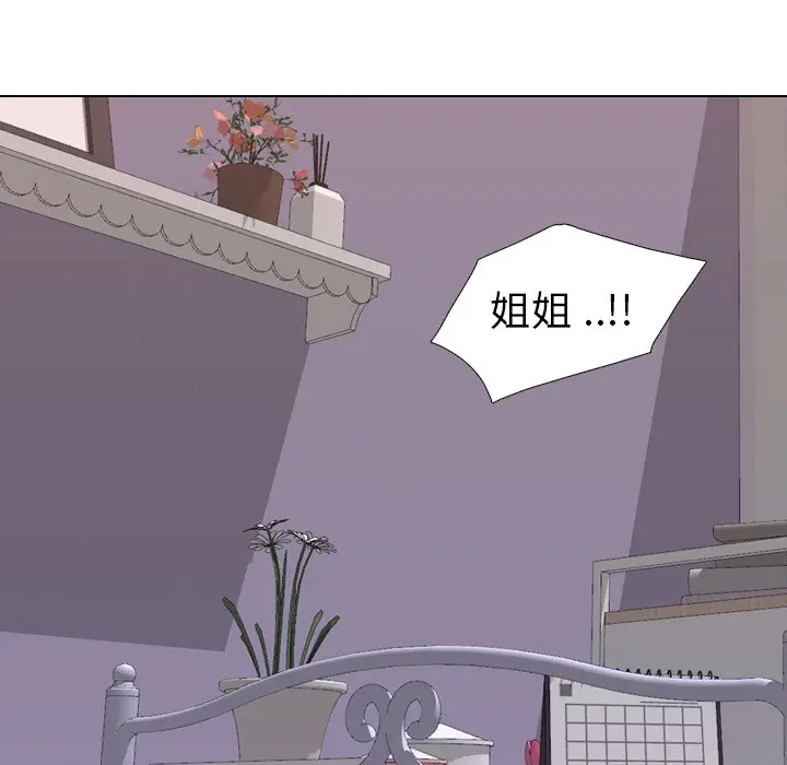 姐姐的秘密日记[顶通]韩漫全集-第 14 话无删减无遮挡章节图片 